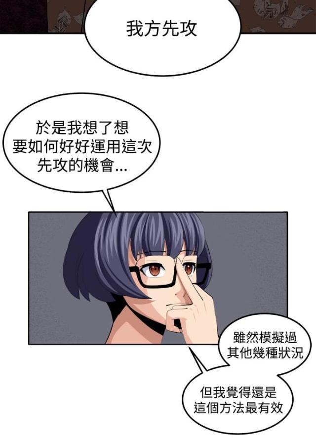 《秘室惊魂》漫画最新章节第39话 第39话 执行者（1）                             免费下拉式在线观看章节第【5】张图片