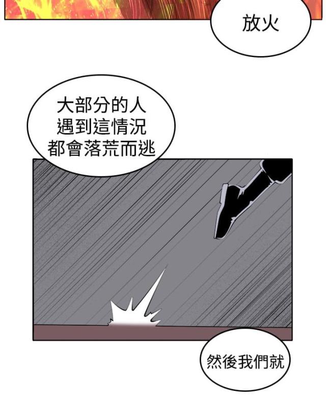 《秘室惊魂》漫画最新章节第39话 第39话 执行者（1）                             免费下拉式在线观看章节第【3】张图片