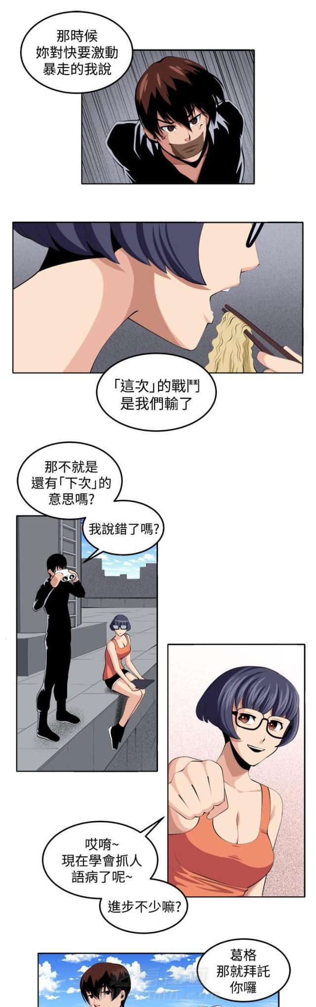 《秘室惊魂》漫画最新章节第39话 第39话 执行者（1）                             免费下拉式在线观看章节第【12】张图片