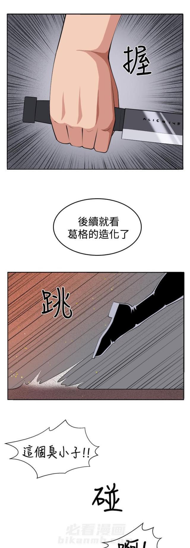 《秘室惊魂》漫画最新章节第40话 第40话 执行者（2）                             免费下拉式在线观看章节第【14】张图片