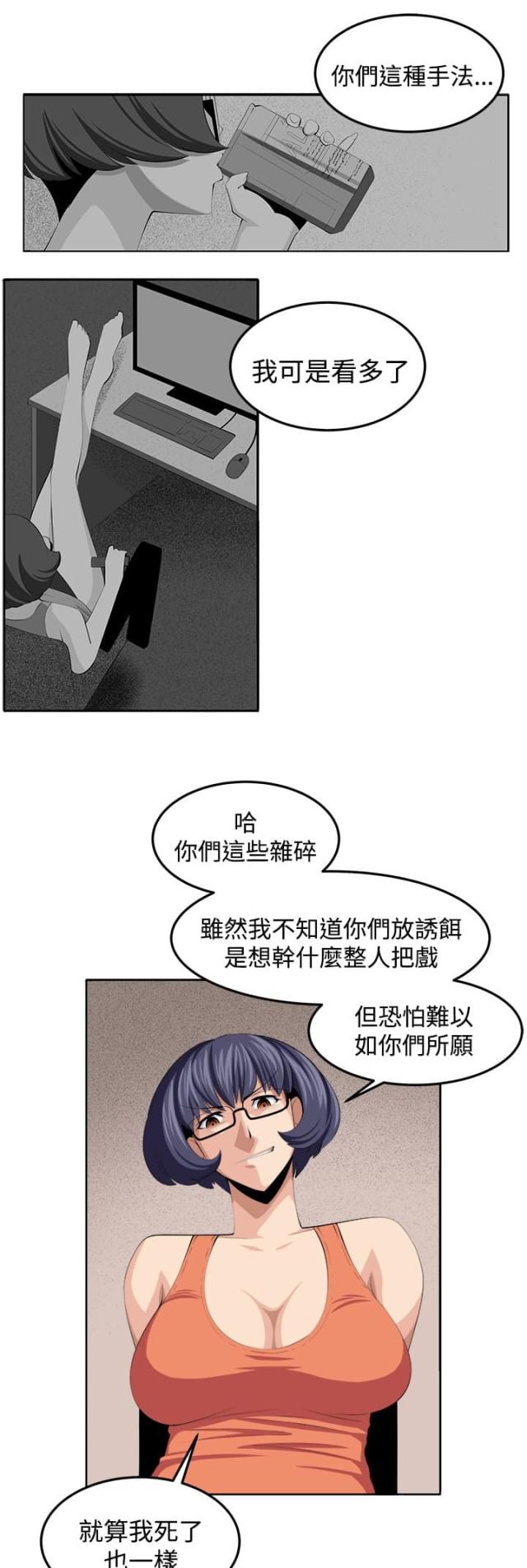 《秘室惊魂》漫画最新章节第42话 第42话 还没结束                             免费下拉式在线观看章节第【10】张图片