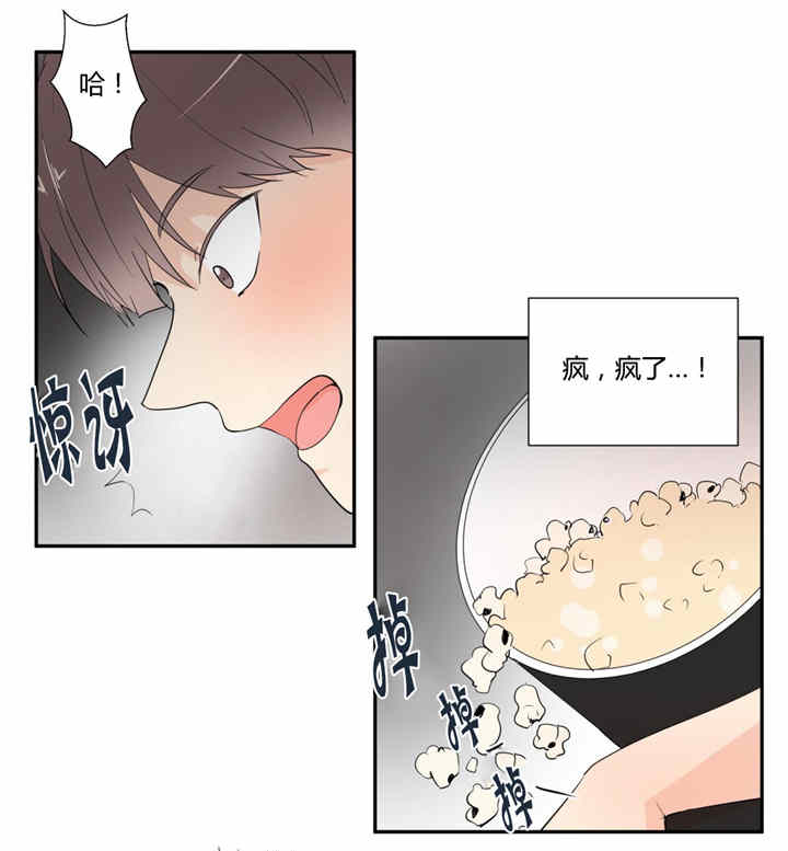 《窗外的窗》漫画最新章节第33话 这里不行免费下拉式在线观看章节第【7】张图片