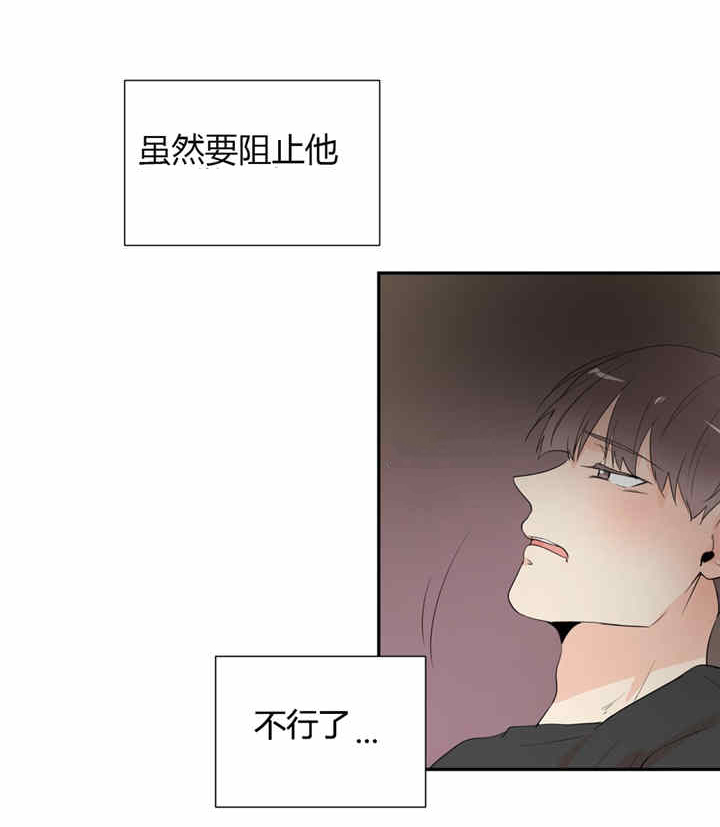 《窗外的窗》漫画最新章节第33话 这里不行免费下拉式在线观看章节第【5】张图片