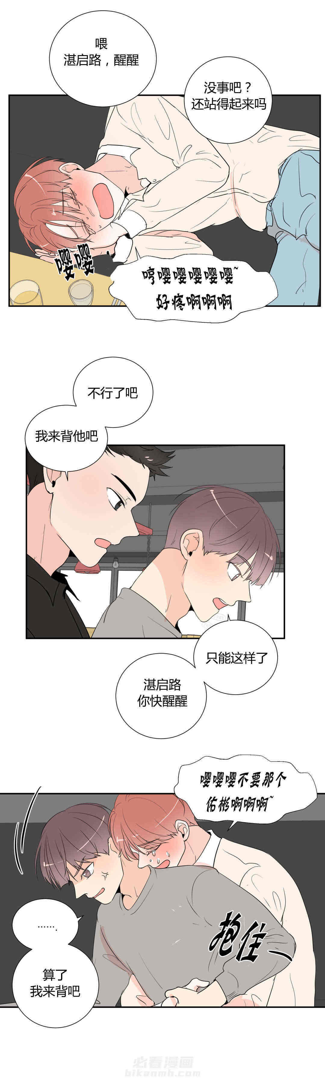 《窗外的窗》漫画最新章节第44话 等你告白免费下拉式在线观看章节第【8】张图片