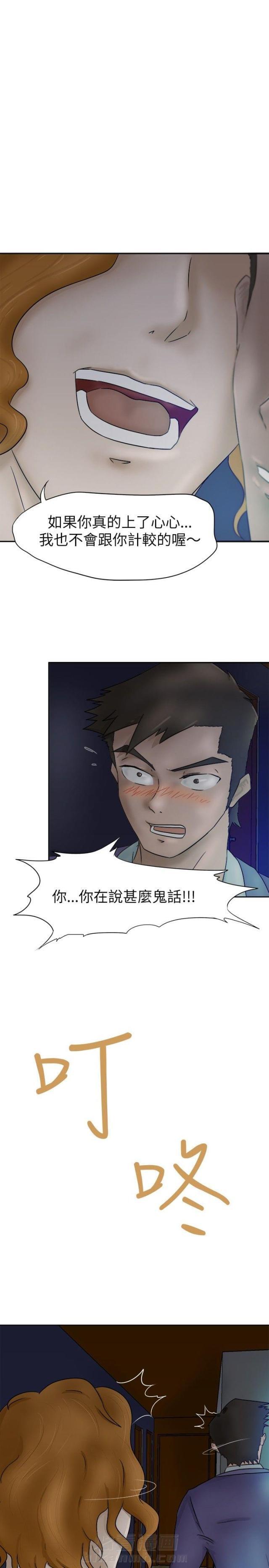 《无间男女》漫画最新章节第4话 第4话 光盘免费下拉式在线观看章节第【15】张图片