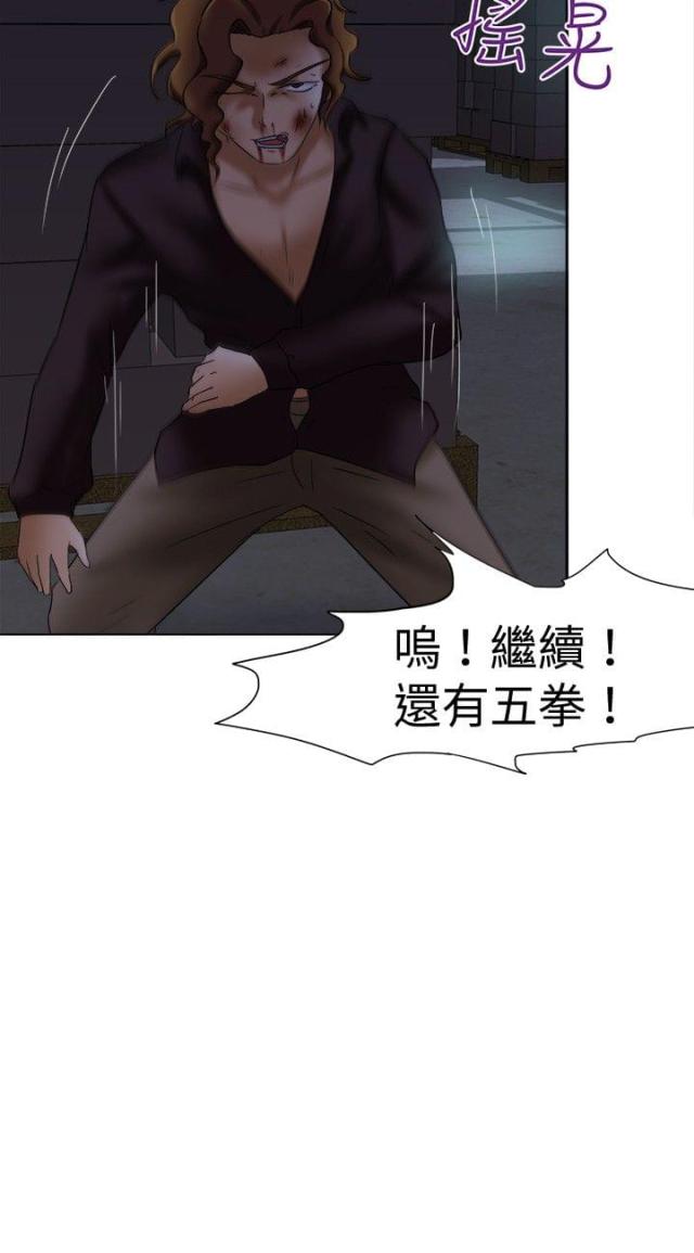 《无间男女》漫画最新章节第12话 第12话 是谁                             免费下拉式在线观看章节第【17】张图片