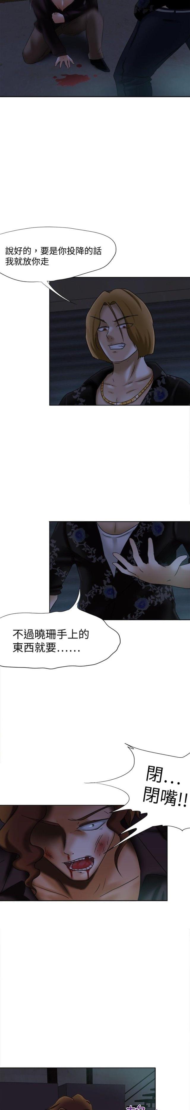 《无间男女》漫画最新章节第12话 第12话 是谁                             免费下拉式在线观看章节第【18】张图片