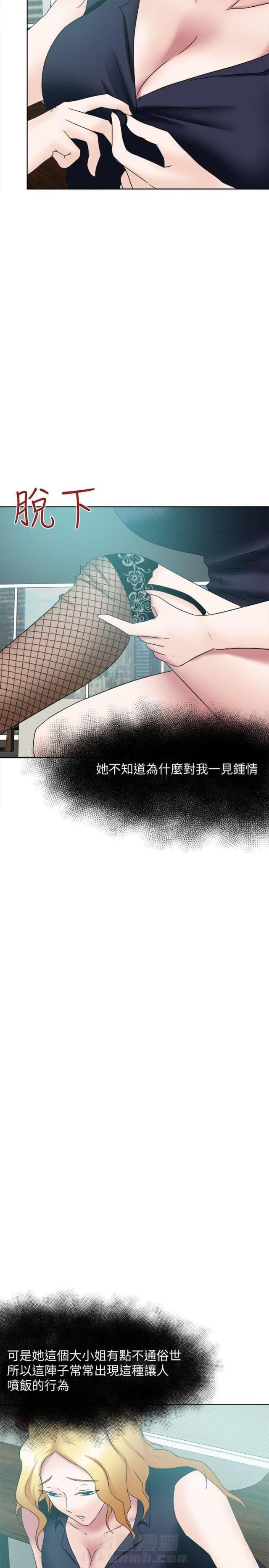 《无间男女》漫画最新章节第26话 第26话 理由不成立                             免费下拉式在线观看章节第【9】张图片