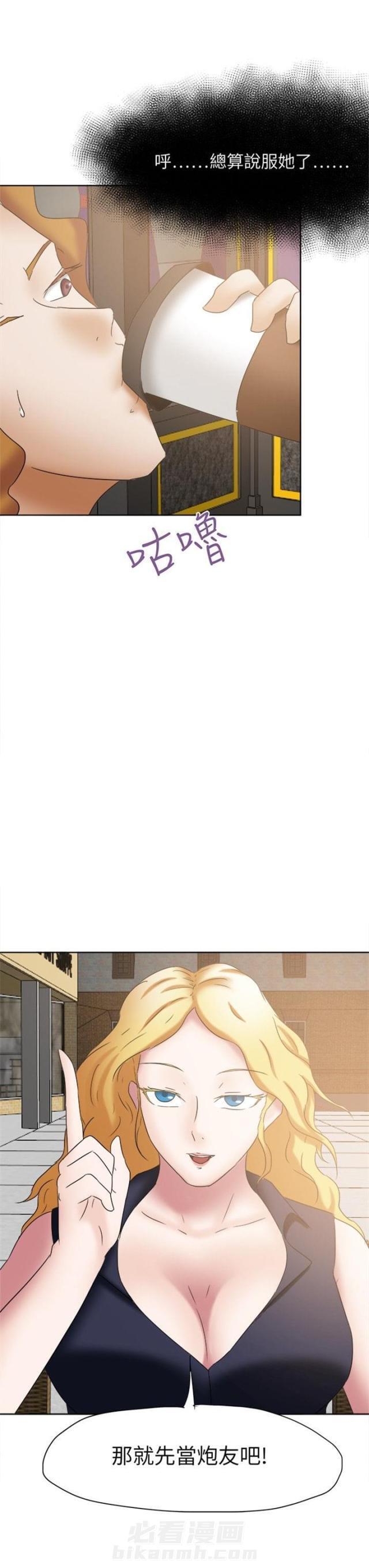 《无间男女》漫画最新章节第27话 第27话 看电影                             免费下拉式在线观看章节第【1】张图片