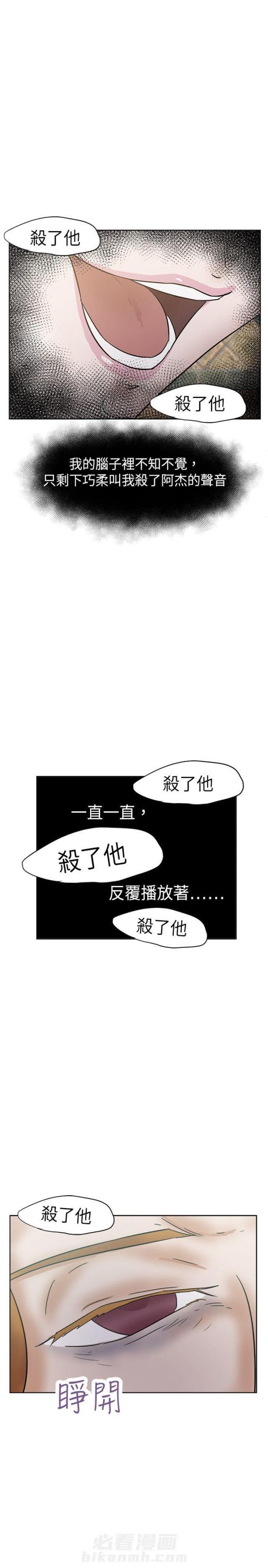 《无间男女》漫画最新章节第39话 第39话 后来                             免费下拉式在线观看章节第【11】张图片