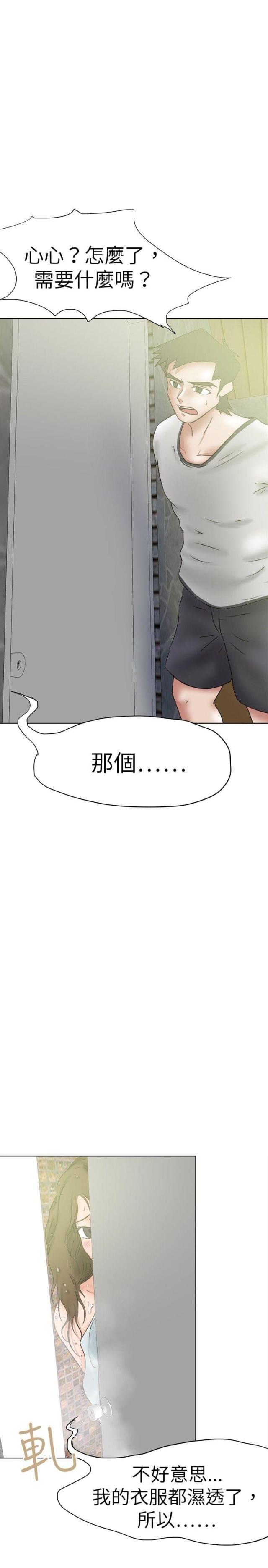 《无间男女》漫画最新章节第43话 第43话 猜想                             免费下拉式在线观看章节第【10】张图片