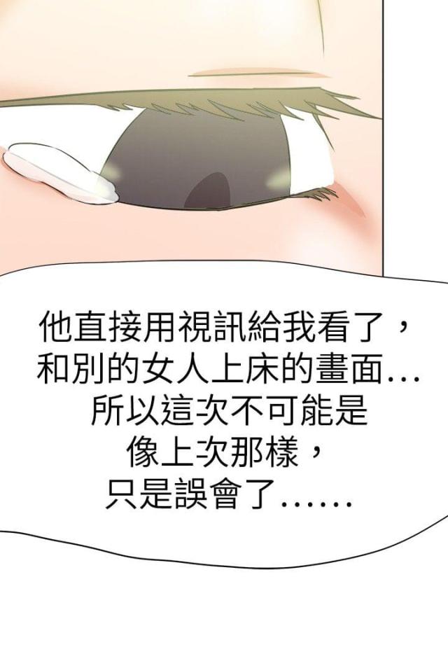 《无间男女》漫画最新章节第44话 第44话 嚎啕大哭                             免费下拉式在线观看章节第【14】张图片