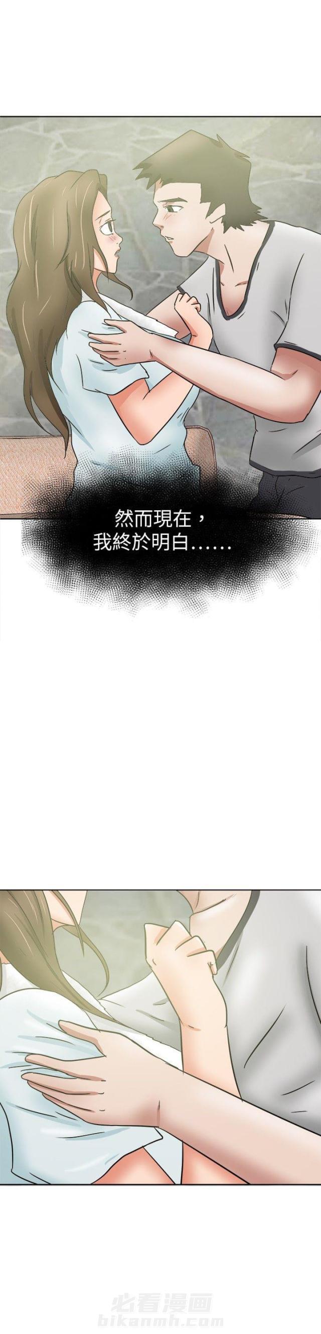 《无间男女》漫画最新章节第45话 第45话 爱                             免费下拉式在线观看章节第【10】张图片