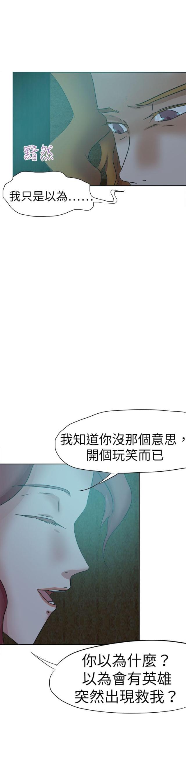 《无间男女》漫画最新章节第49话 第49话 复仇                             免费下拉式在线观看章节第【9】张图片