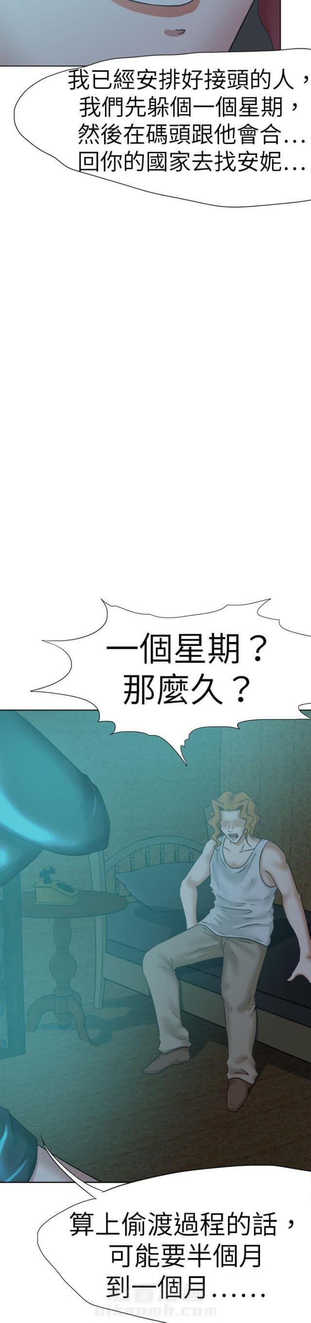 《无间男女》漫画最新章节第57话 第57话 坦白一切                             免费下拉式在线观看章节第【11】张图片