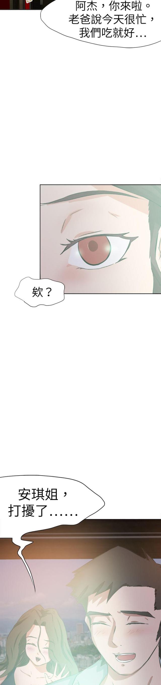 《无间男女》漫画最新章节第58话 第58话 新闻                             免费下拉式在线观看章节第【13】张图片