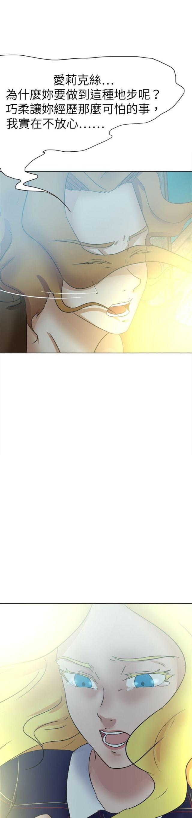 《无间男女》漫画最新章节第66话 第66话 一片痴心                             免费下拉式在线观看章节第【9】张图片