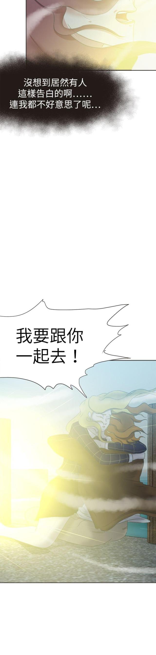 《无间男女》漫画最新章节第66话 第66话 一片痴心                             免费下拉式在线观看章节第【6】张图片