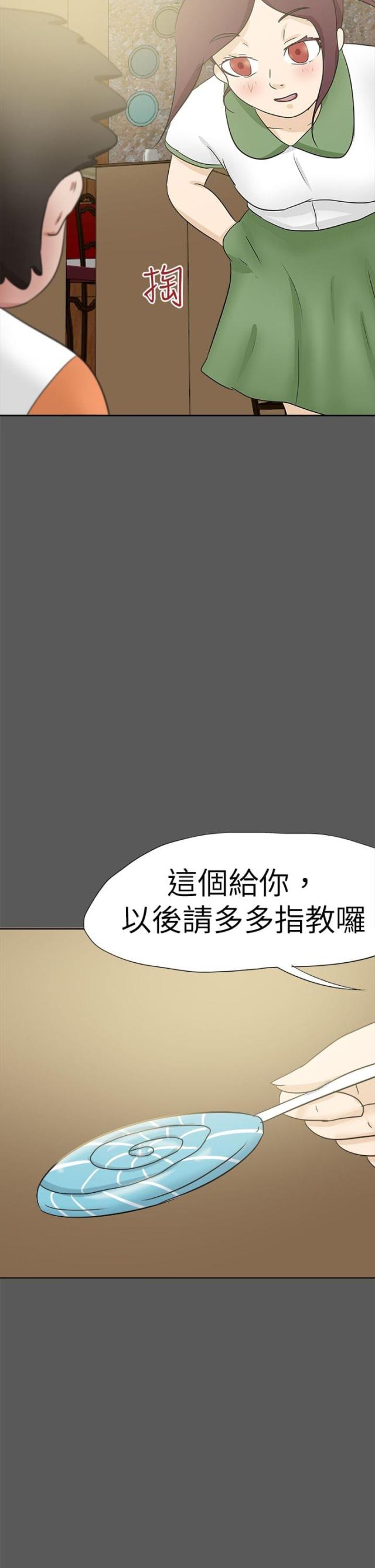 《无间男女》漫画最新章节第68话 第68话 情分                             免费下拉式在线观看章节第【12】张图片