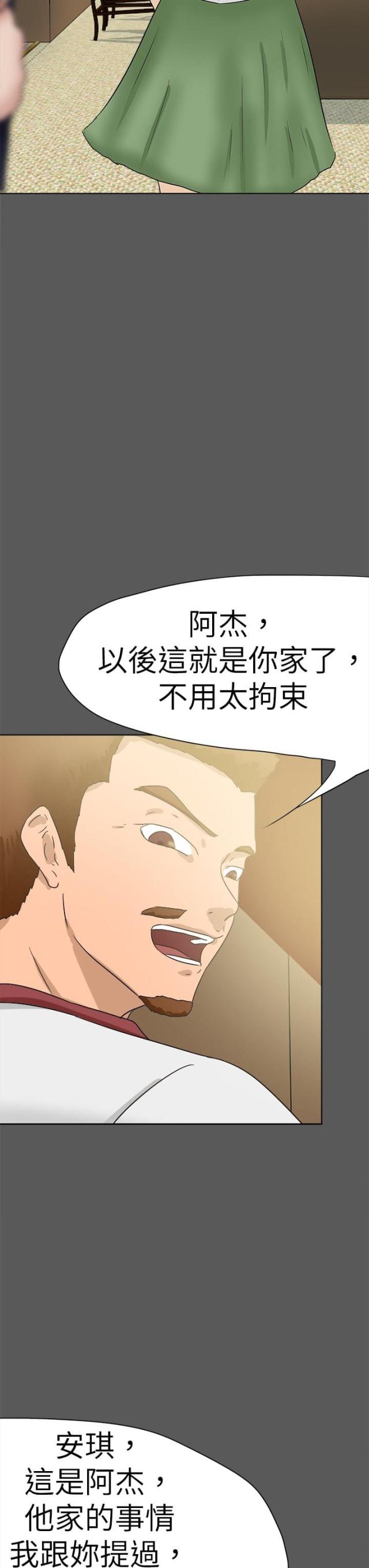 《无间男女》漫画最新章节第68话 第68话 情分                             免费下拉式在线观看章节第【15】张图片