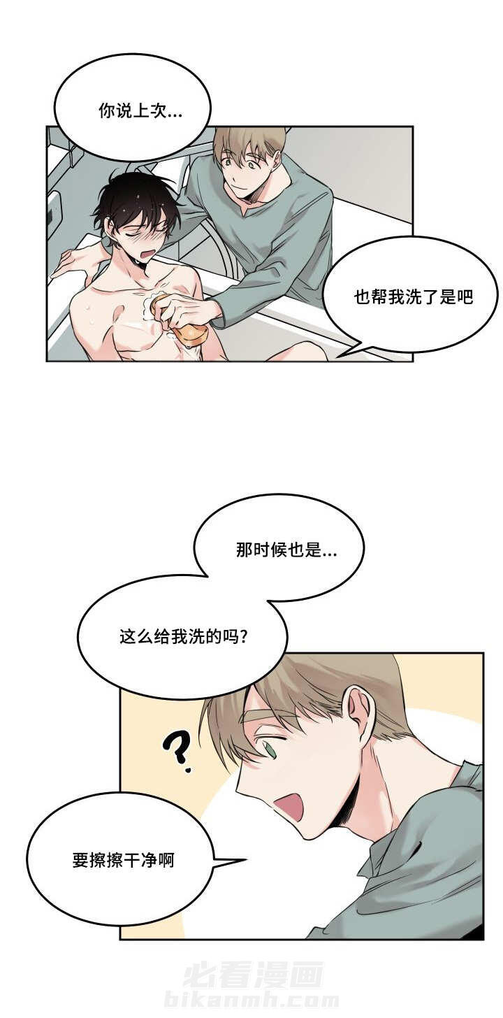 《猫的项圈》漫画最新章节第7话 都要洗免费下拉式在线观看章节第【1】张图片