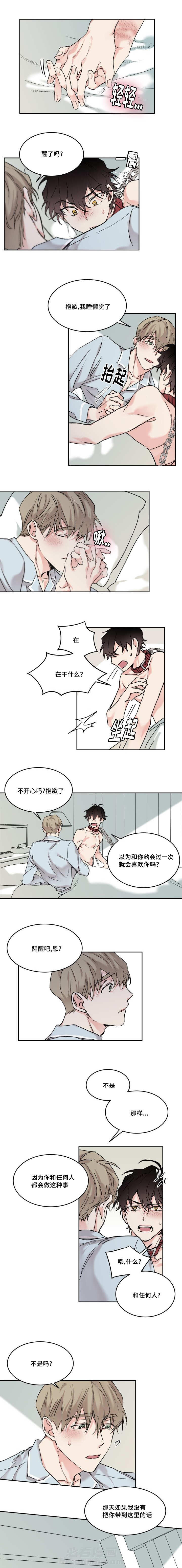 《猫的项圈》漫画最新章节第12话 只有你啊免费下拉式在线观看章节第【3】张图片