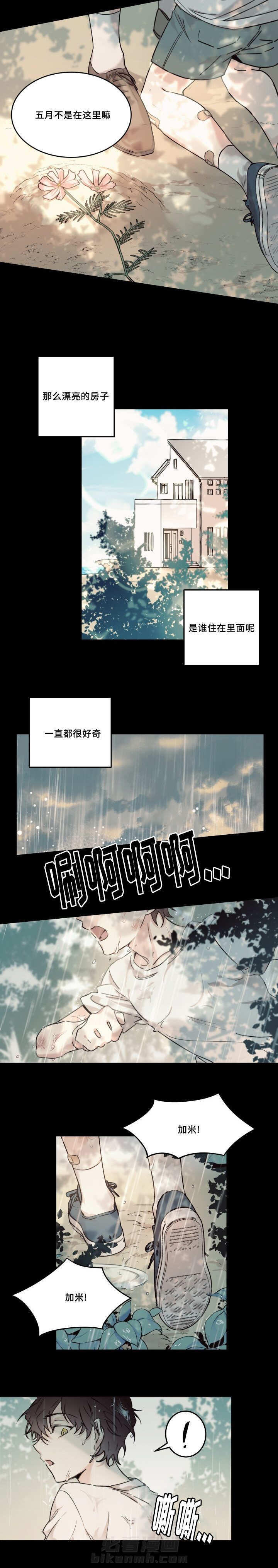 《猫的项圈》漫画最新章节第16话 想起来了免费下拉式在线观看章节第【1】张图片