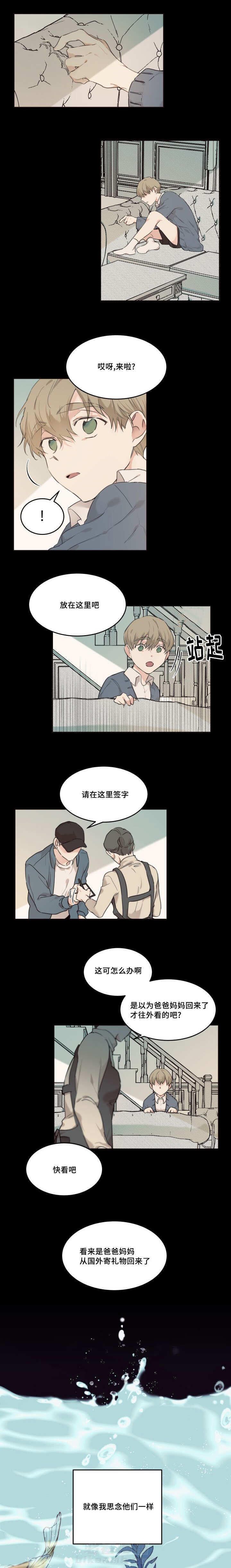 《猫的项圈》漫画最新章节第21话 我很开心免费下拉式在线观看章节第【5】张图片