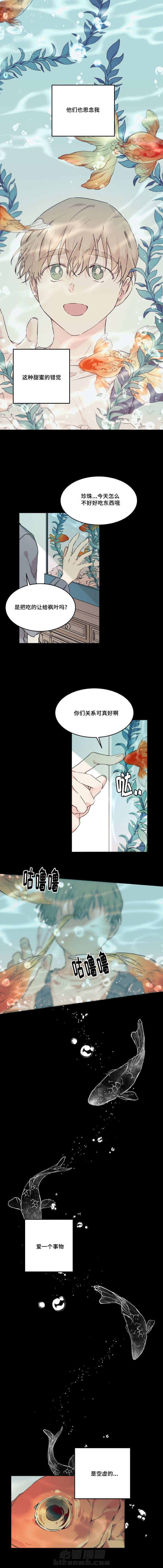 《猫的项圈》漫画最新章节第21话 我很开心免费下拉式在线观看章节第【4】张图片