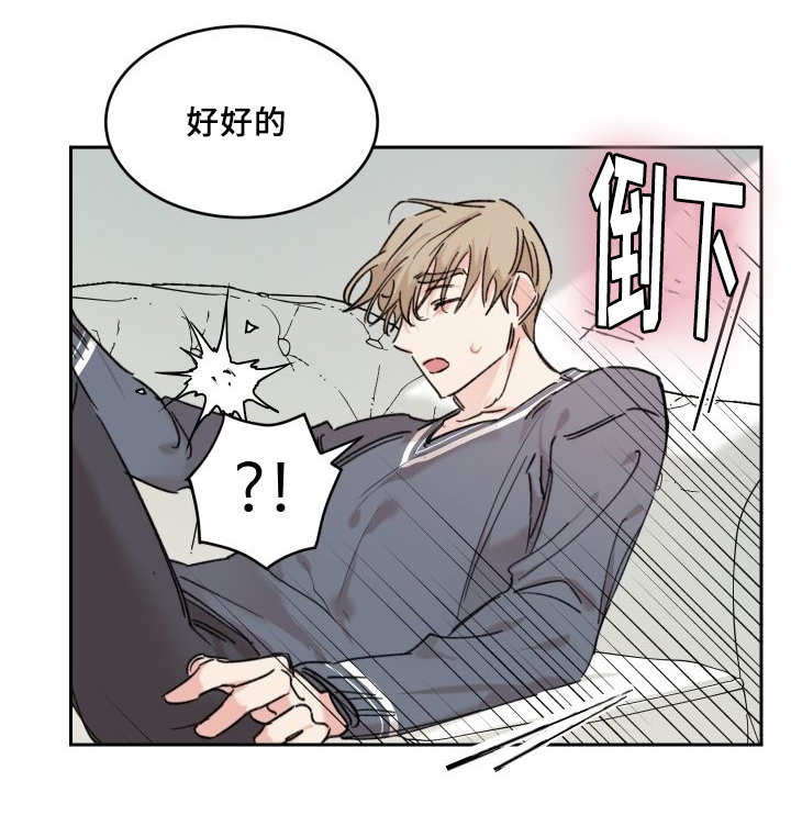 《猫的项圈》漫画最新章节第29话 爱情的原因免费下拉式在线观看章节第【5】张图片