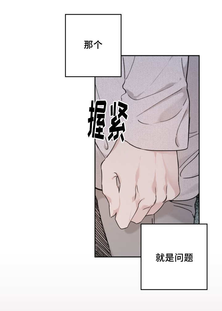 《猫的项圈》漫画最新章节第29话 爱情的原因免费下拉式在线观看章节第【28】张图片