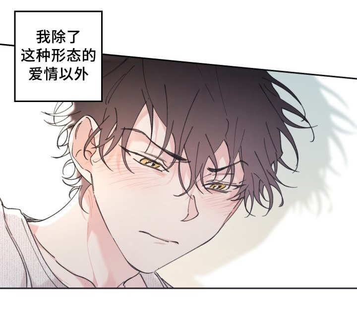 《猫的项圈》漫画最新章节第29话 爱情的原因免费下拉式在线观看章节第【2】张图片