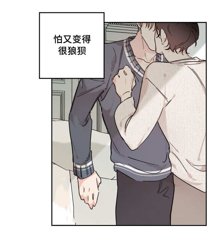 《猫的项圈》漫画最新章节第29话 爱情的原因免费下拉式在线观看章节第【9】张图片