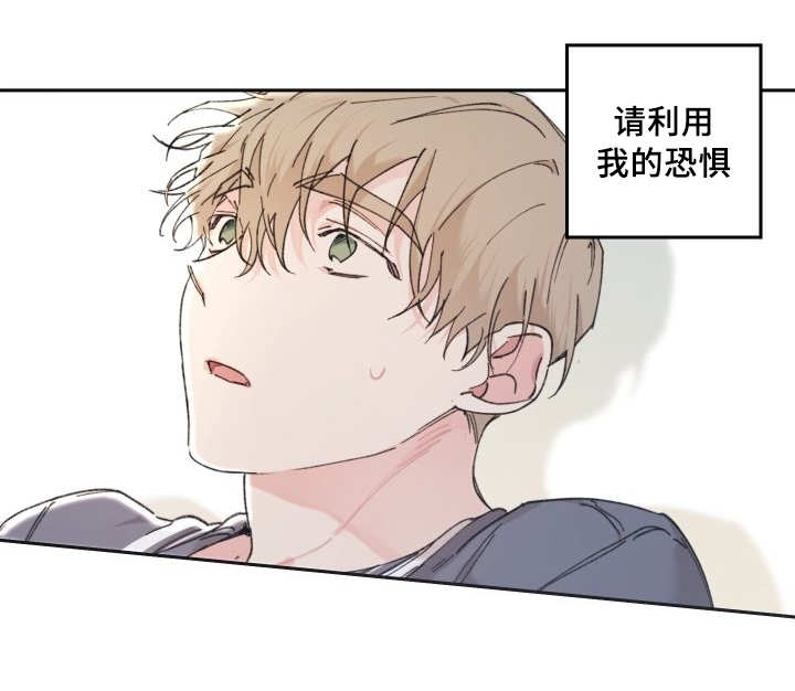 《猫的项圈》漫画最新章节第29话 爱情的原因免费下拉式在线观看章节第【3】张图片