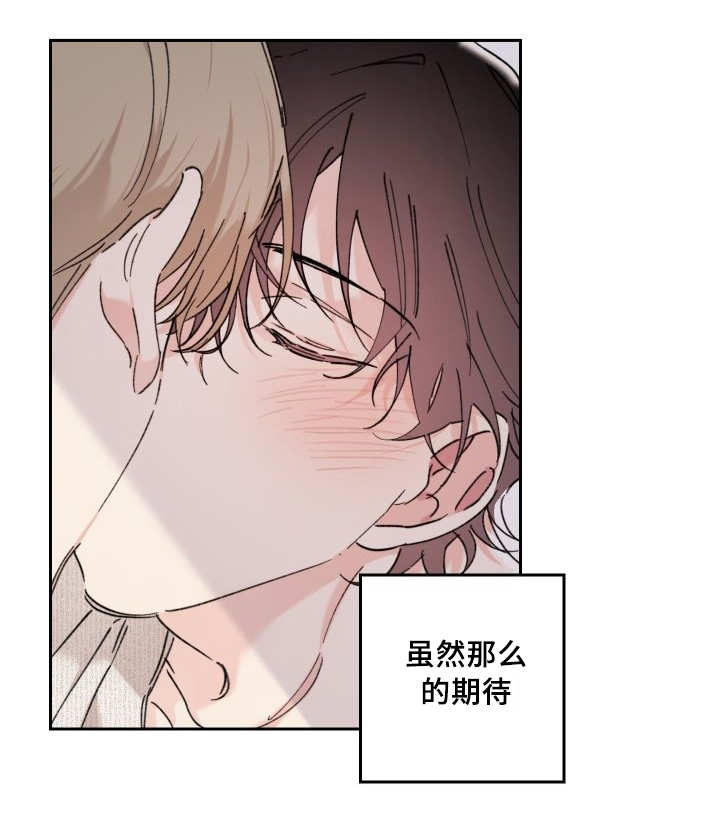 《猫的项圈》漫画最新章节第29话 爱情的原因免费下拉式在线观看章节第【11】张图片