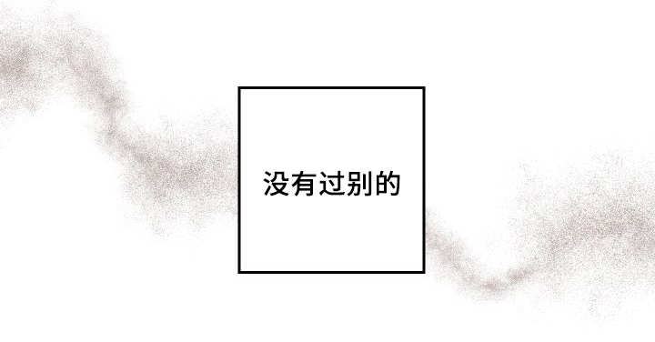 《猫的项圈》漫画最新章节第30话 我来爱你免费下拉式在线观看章节第【42】张图片