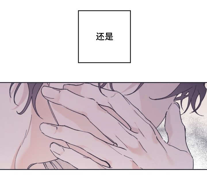 《猫的项圈》漫画最新章节第30话 我来爱你免费下拉式在线观看章节第【9】张图片