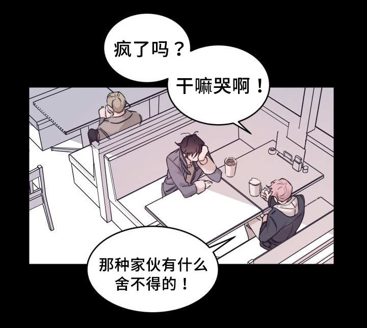 《猫的项圈》漫画最新章节第30话 我来爱你免费下拉式在线观看章节第【15】张图片