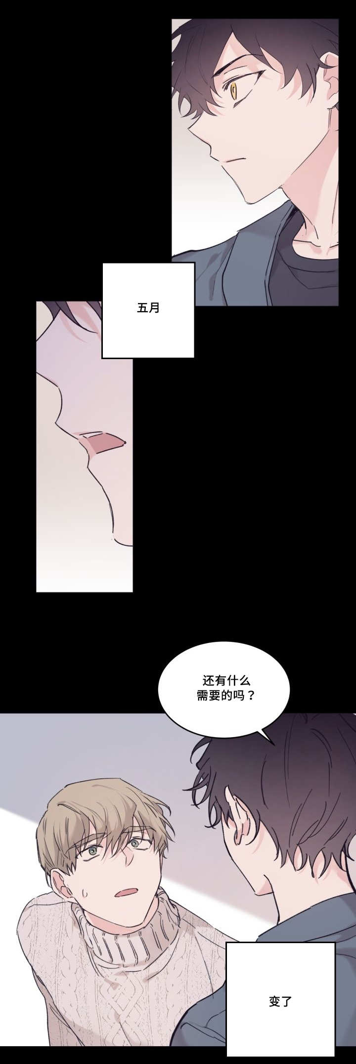 《猫的项圈》漫画最新章节第30话 我来爱你免费下拉式在线观看章节第【33】张图片