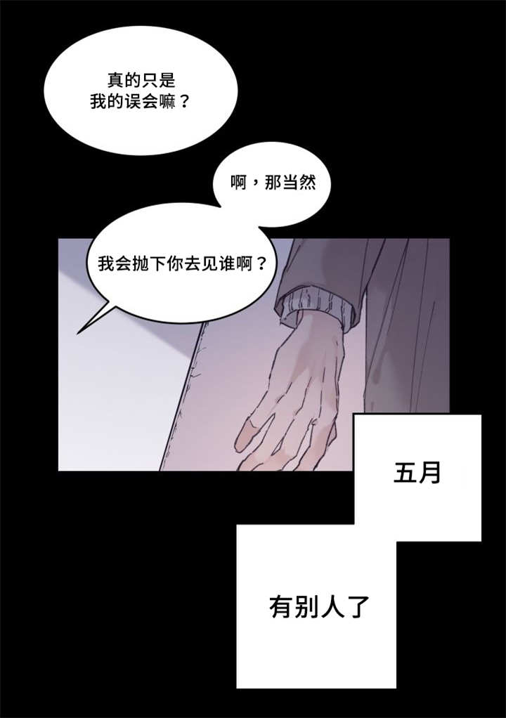 《猫的项圈》漫画最新章节第30话 我来爱你免费下拉式在线观看章节第【20】张图片