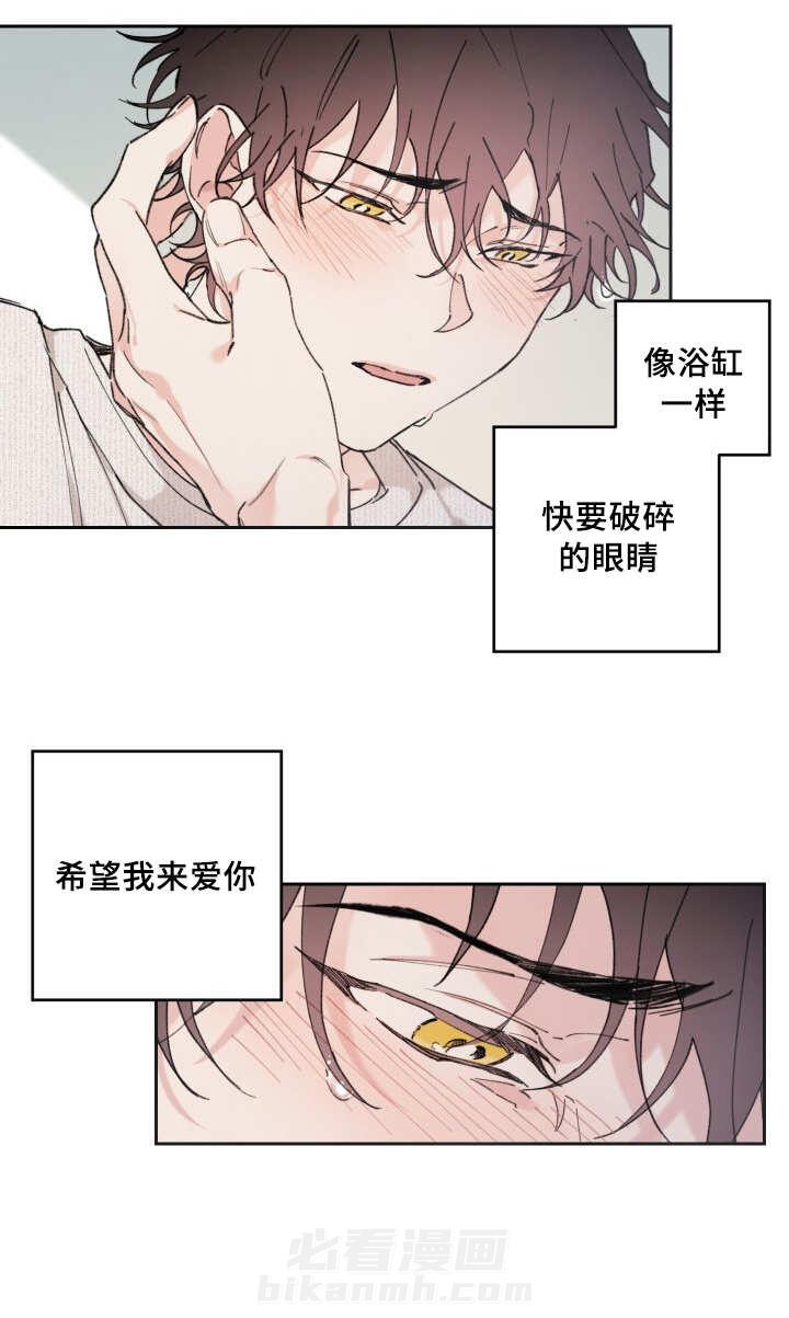 《猫的项圈》漫画最新章节第30话 我来爱你免费下拉式在线观看章节第【8】张图片