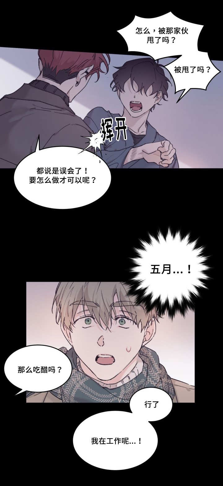 《猫的项圈》漫画最新章节第30话 我来爱你免费下拉式在线观看章节第【24】张图片