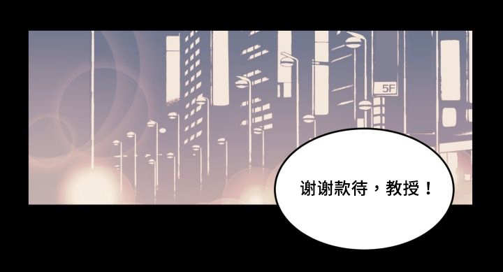 《猫的项圈》漫画最新章节第30话 我来爱你免费下拉式在线观看章节第【30】张图片