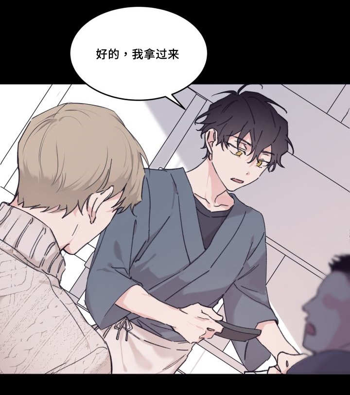 《猫的项圈》漫画最新章节第30话 我来爱你免费下拉式在线观看章节第【36】张图片