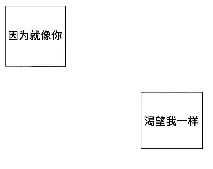 《猫的项圈》漫画最新章节第30话 我来爱你免费下拉式在线观看章节第【3】张图片