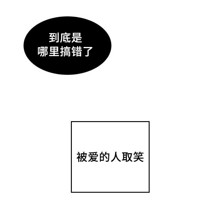 《猫的项圈》漫画最新章节第31话 搞错了什么免费下拉式在线观看章节第【29】张图片