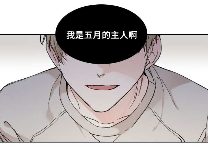 《猫的项圈》漫画最新章节第31话 搞错了什么免费下拉式在线观看章节第【27】张图片