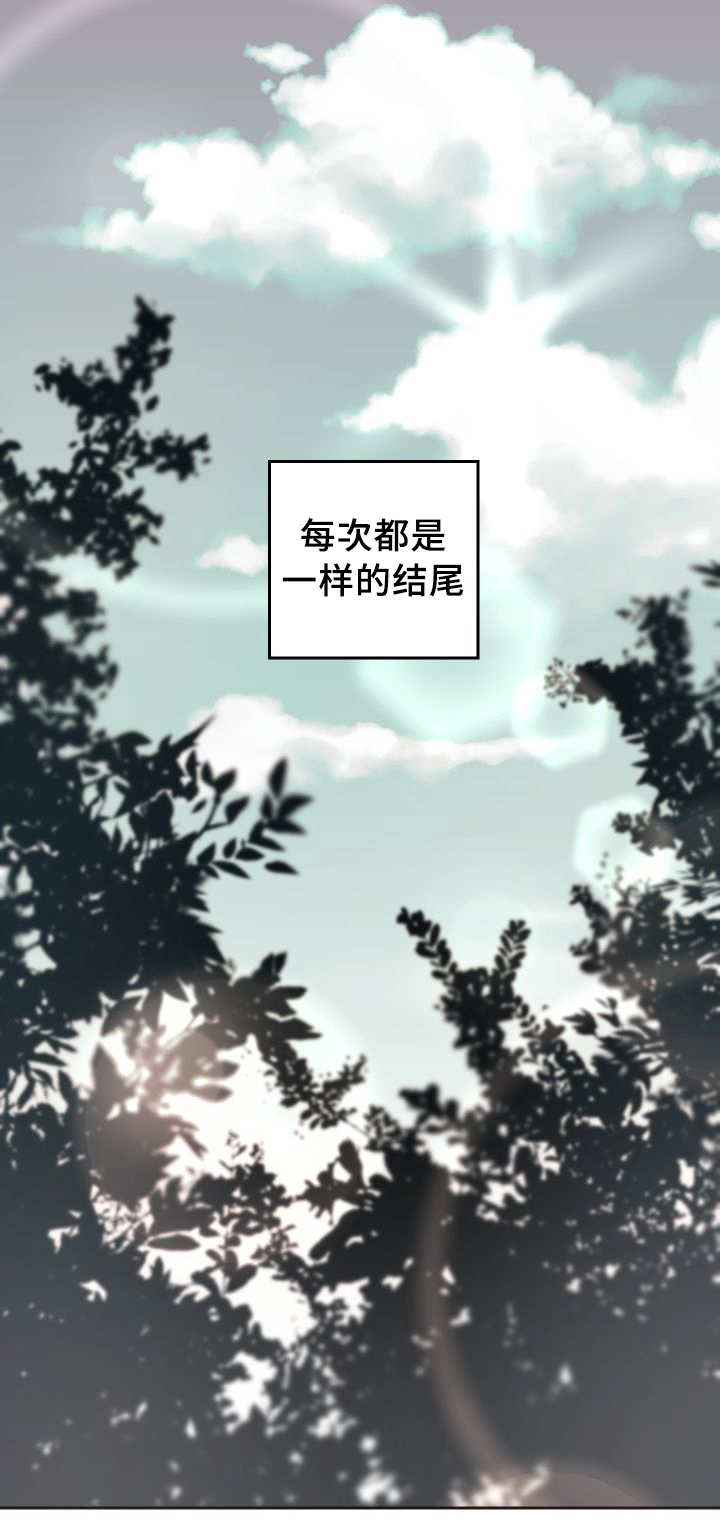 《猫的项圈》漫画最新章节第31话 搞错了什么免费下拉式在线观看章节第【32】张图片