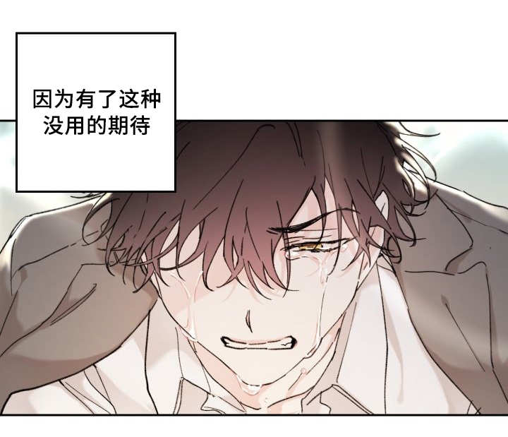 《猫的项圈》漫画最新章节第31话 搞错了什么免费下拉式在线观看章节第【23】张图片