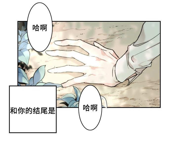 《猫的项圈》漫画最新章节第31话 搞错了什么免费下拉式在线观看章节第【25】张图片